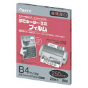 アスカ(Asca) ラミフィルム250μB4・20枚 (BH-093)