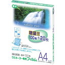 アスカ ラミネーターフィルム120枚A4サイズ (BH-209)(2)