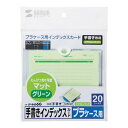 SANWASUPPLY サンワサプライ 手書き用インデックスカード(グリーン) JP-IND6G