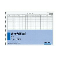 KOKUYO コクヨ 賃金台帳B B4(シン-121)「単位:サツ」