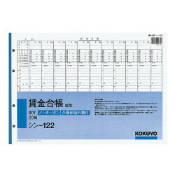 KOKUYO コクヨ 社内用紙B4縦 型4穴賃金台帳20組 (シン-122)