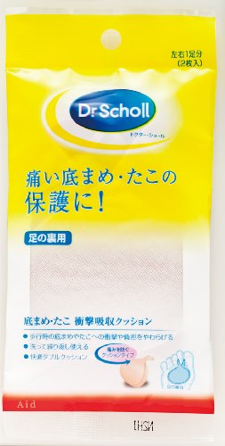 エスエスエル ヘルスケア ジャパン ドクター・ショール 底まめクッション 左右1足分入り