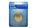 PANASONIC パナソニック パナソニック 替刃 メンズシェーバー用セット刃 ES9392