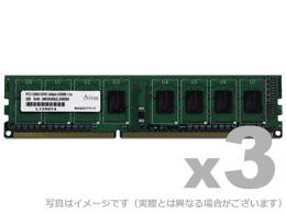 ADTEC デスクトップ用メモリー [DDR3 PC3-8500(DDR3-1066) 6GB(2GBx3枚組) 240Pin] ADS8500D-2G3