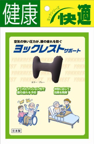 ヨックレストサポート(941220)