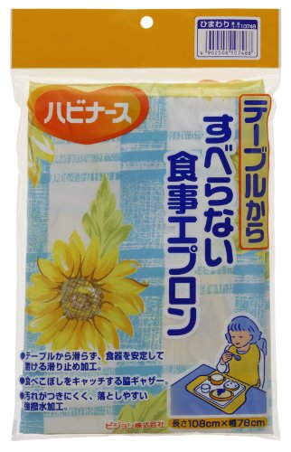 PIGEON ピジョン ピジョン ハビナース すべらない食事用エプロン ひまわり