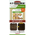 リンレイ フローリング+スタイル 床の手なおし 色つや復元コート 濃いブラウン系 500ml