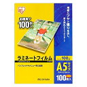 IRISOHYAMA アイリスオーヤマ ラミネートフィルム A5 100枚入100μ LZ-A5100