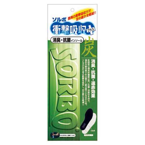 三進興産 ソルボ事業部 ソルボ衝撃吸収+炭インソール　ブラック　【ブラック/S】