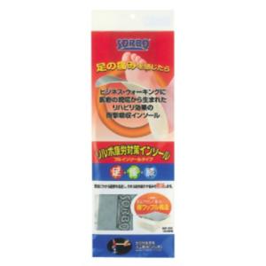 三進興産 ソルボ疲労対策インソール　フルインソールタイプ　グレー　【グレー/S】