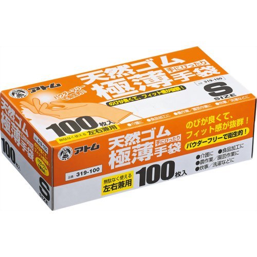 アトム 天然ゴム極薄手袋 S 100枚入(すべり止め加工)