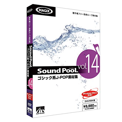 Sound PooL vol.14 -ゴシック系J-POP素材集- [WIN＆MAC] (SAHS-40804)