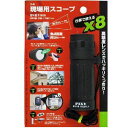 【在庫限即納】ティ・エス・ケイ 単眼鏡 現場用スコープ 倍率8倍 レンズ径21mm X-8