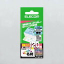 ELECOM エレコム エレコム 名刺用紙 なっとく名刺 標準・上質紙・ホワイト 名刺サイズ 55X91MM 120枚入り MT-JMC1WN