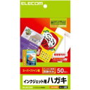 ELECOM エレコム ハイグレードハガキ(EJH-SH50)