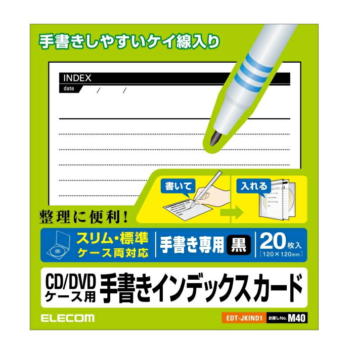 ELECOM エレコム 手書きインデックスカード　20枚入り　EDT-JKIND1