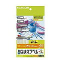 ELECOM エレコム ELECOM お名前シール 耐水 アソートパッ...(2)