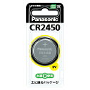 PANASONIC パナソニック CR2450 (PANA)