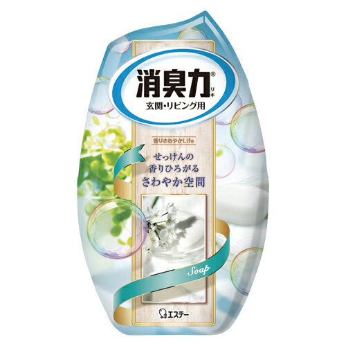 エステー お部屋の消臭力 消臭芳香剤 部屋用 せっけんの香り 400ml