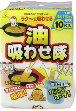 白元 油吸わせ隊 10枚入