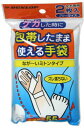 DUNLOP ダンロップ 包帯したまま使える手袋 67237