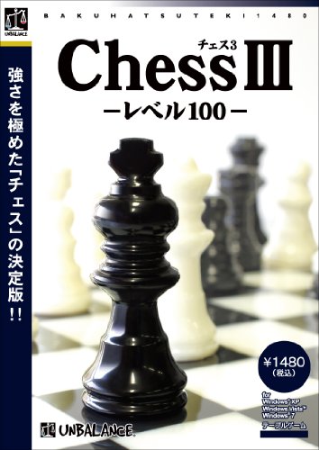 &nbsp;メーカー&nbsp;アンバランス&nbsp;商品カテゴリ&nbsp;ゲーム機器・ソフト＞PCゲーム&nbsp;発送目安&nbsp;翌日までに発送（休業日除く）&nbsp;お支払方法&nbsp;銀行振込・クレジットカード&nbsp;送料&nbsp;送料無料&nbsp;特記事項&nbsp;&nbsp;その他&nbsp;[思考/パズル]強さを極めた「チェス」の決定版!選べるレベルは100段階!! ◆ (1)100段階のレベル設定 フランスのリール大学に所属するコンピュータ科学者 Remi Coulom氏による思考エンジン「The Crazy Bishop」を搭載!初心者から上級者まで、自分にあったレベルで楽しむ事ができます。(2)レーティング対局 コンピュータとの勝敗結果によりプレイヤーのレーティングが変動します。自分のレベルが100段階のどこに位置するのかを確認することもできます。(3)メダル機能 コンピュータに勝利するとメダルを獲得できます。どのレベルまで制覇したのかを、一目で確認できます。(4)その他8つの機能