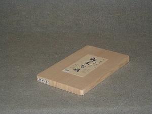 HOSINO 星野工業 木製 調理用 まな板(スプールス製) 27cm