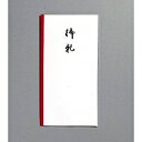 マルアイ 新万円袋 106 ワンタッチ 御礼(ノ-106)