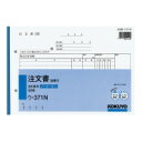 コクヨ NC複写簿注文書B5(ウ-371)「単位:サツ」