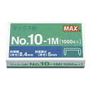 MAX ホッチキス針小型・10号シリーズ用 (NO.10-1M) 1000本