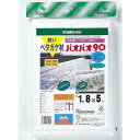 園芸ネット パオパオ90 透光率90% 1.8×5m