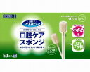 川本産業 マウスピュア 口腔ケアスポンジ プラ軸 Sサイズ 50本入