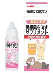 トーラス 小動物の知恵脱臭食 30ml