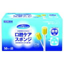 川本産業 マウスピュア 口腔ケアスポンジ 紙軸 Mサイズ 50本入(4)