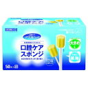 川本産業 マウスピュア 口腔ケアスポンジ 紙軸Lサイズ 50本
