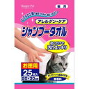 アースバイオケミカル ハッピーペット シャンプータオル 猫用 25枚入