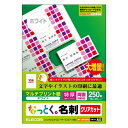 ELECOM エレコム エレコム 名刺用紙 マルチプリント紙 クリアカット 特厚 ホワイト 10面 25枚入り MT-JMK3WNZ