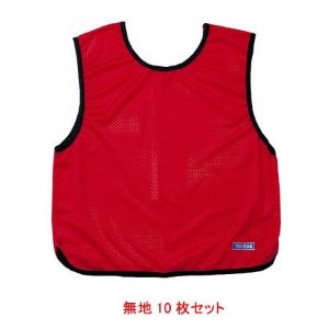 モルテン　ゲームベスト　ムジ　10マイセット　品番：GB0113RNN　カラー：アカ