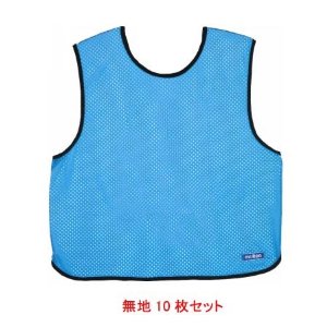 モルテン ゲームベスト ムジ 10マイセット 品番:GB0113SKNN カラー:サックス モルテン ゲームベスト ムジ 10マイセット 品番:GB0113SKNN カラー:サックス