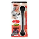 グリーンベル ゴッソリ!! 舌の汚れ 舌クリーナー(4)
