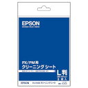 EPSON エプソン クリーニングシート (L版/3枚) (KL3CLS)　PX/PM用