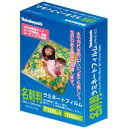 ナカバヤシ ラミネートフィルム 100枚入 60×95mm 名刺 LPR-61E2