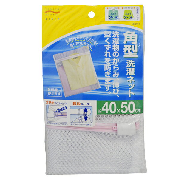 アイセン工業 LE211 洗濯ネツト・角型