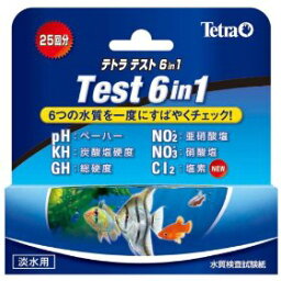 テトラ テスト6in1 試験紙 (淡水用) 77624