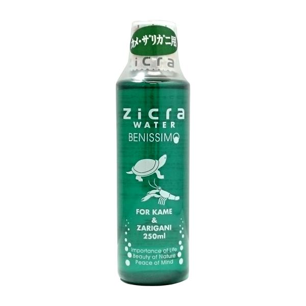 ジクラウォーター ベニッシモ カメ・ザリガニ用 250ml