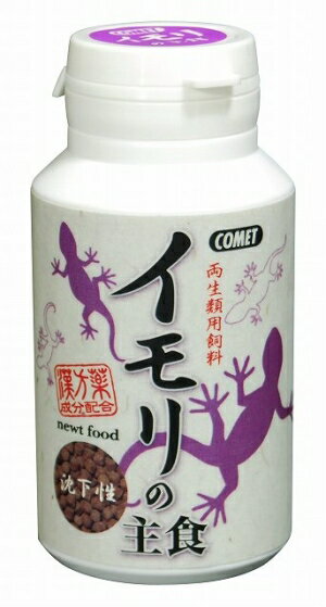 イトスイ イモリの主食 40g　単品