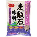 GEX(ジェックス) 麦飯石の砂利 5kg 50313 【機能性/底砂・砂利】