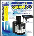 &nbsp;メーカー&nbsp;コトブキ&nbsp;商品カテゴリ&nbsp;熱帯魚用ポンプ・フィルター＞ウォーターポンプ用アクセサリ&nbsp;発送目安&nbsp;1週間以内に発送予定&nbsp;お支払方法&nbsp;銀行振込・クレジットカード&nbsp;送料&nbsp;送料無料&nbsp;特記事項&nbsp;&nbsp;その他&nbsp;[コトブキ][アクアリウム用品]