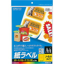 &nbsp;メーカー&nbsp;KOKUYO コクヨ&nbsp;商品カテゴリ&nbsp;コピー・印刷用紙＞ラベル用紙&nbsp;発送目安&nbsp;1日〜2日以内に発送予定（土日祝除）&nbsp;お支払方法&nbsp;銀行振込・クレジットカード&nbsp;送料&nbsp;送料無料&nbsp;特記事項&nbsp;&nbsp;その他&nbsp;[ラベル用紙]LBP用ラベル(カラー&モノクロ対応) ◆ LBP用ラベル(カラー&モノクロ対応)