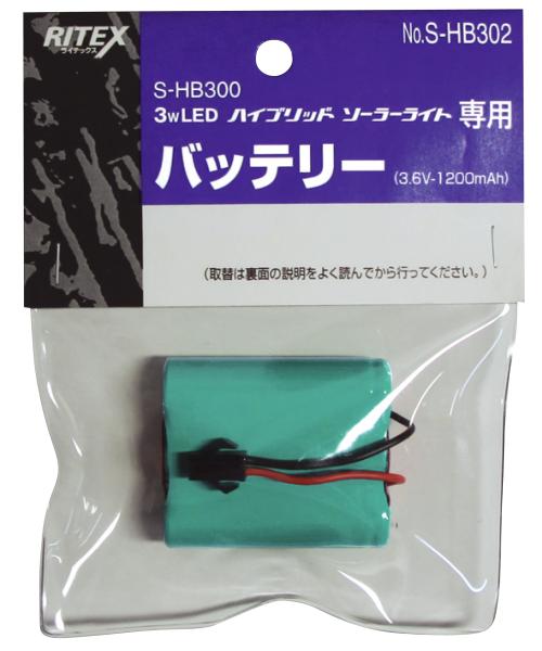 ムサシ ライテックス S-HB302 S-HB300用バッテリー